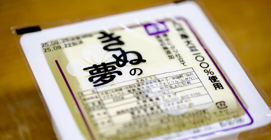 荒木豆腐店（福岡市城南区）